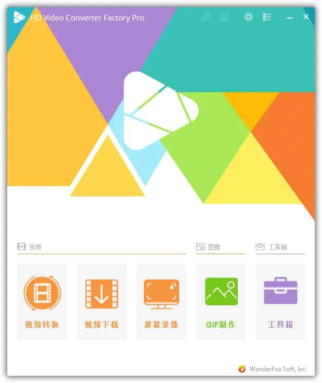 HD Video Converter Factory v27.8.0 一款高清视频转换软件,中文解锁版