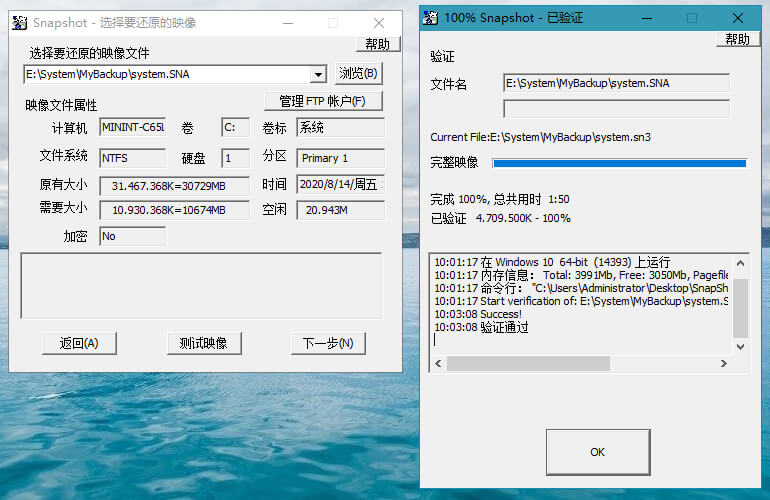 SnapShot v1.50.0.1642∕1643 硬盘备份软件,小巧强大的系统备份软件