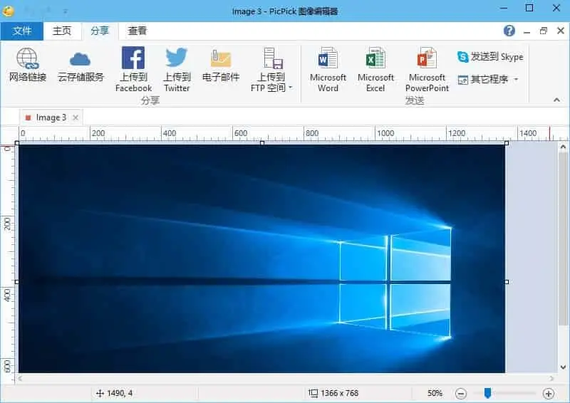 PicPick v7.2.8 全能的免费截图工具,屏幕截图、图片编辑等,中文破解绿色版