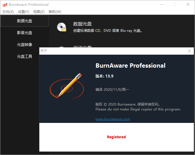 BurnAware Professional v18.4.0 一款光盘刻录软件,中文解锁版