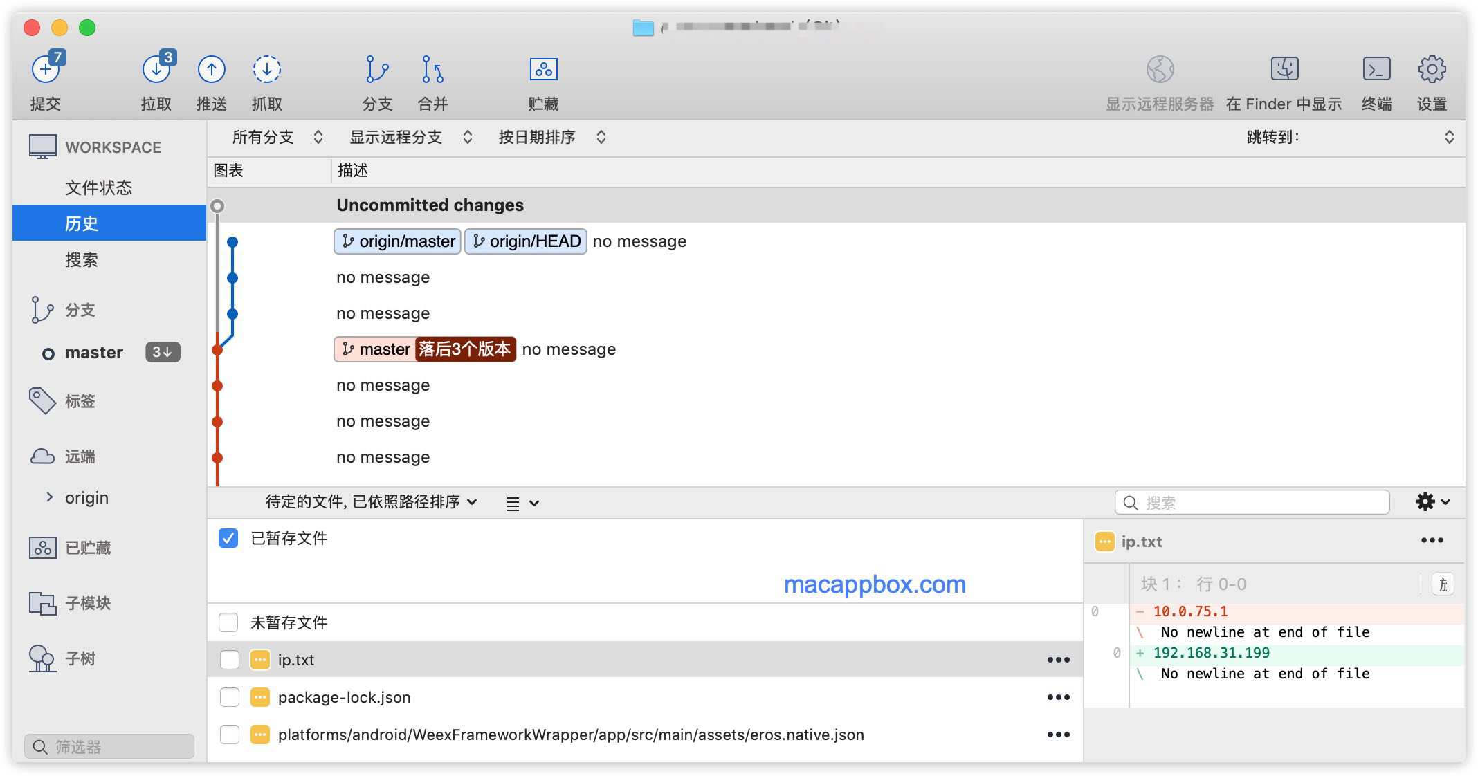 SourceTree mac版软件截图