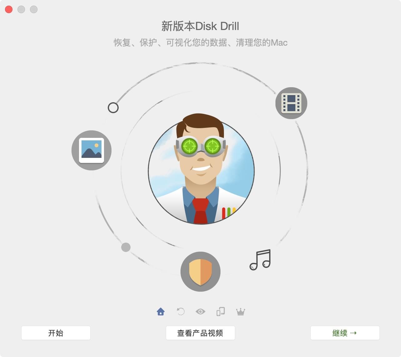 Disk Drill Enterprise for mac