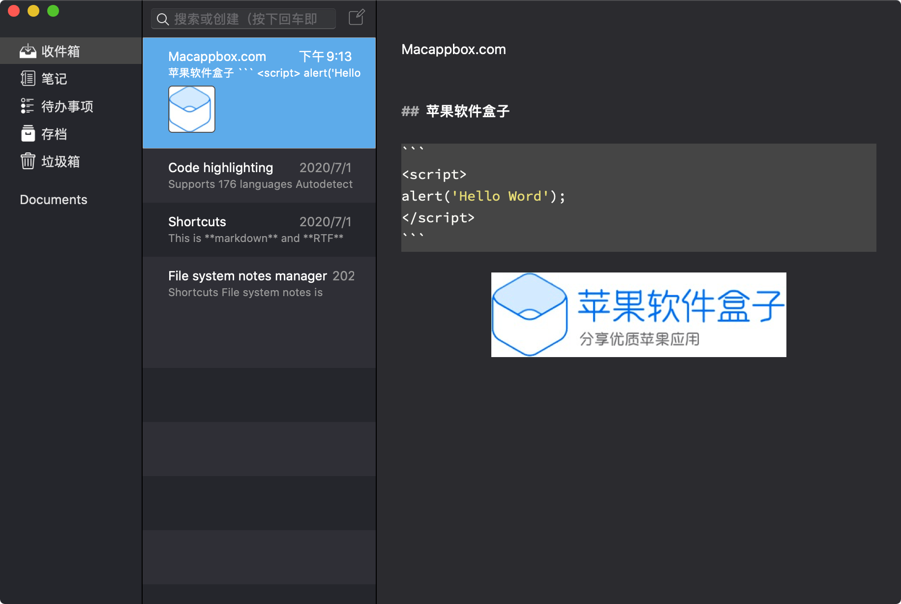 FSNotes mac版 现代笔记应用
