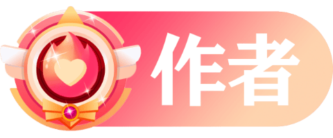 创文作者