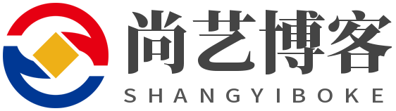 尚艺博客-综合优质网络资源收集分享网站