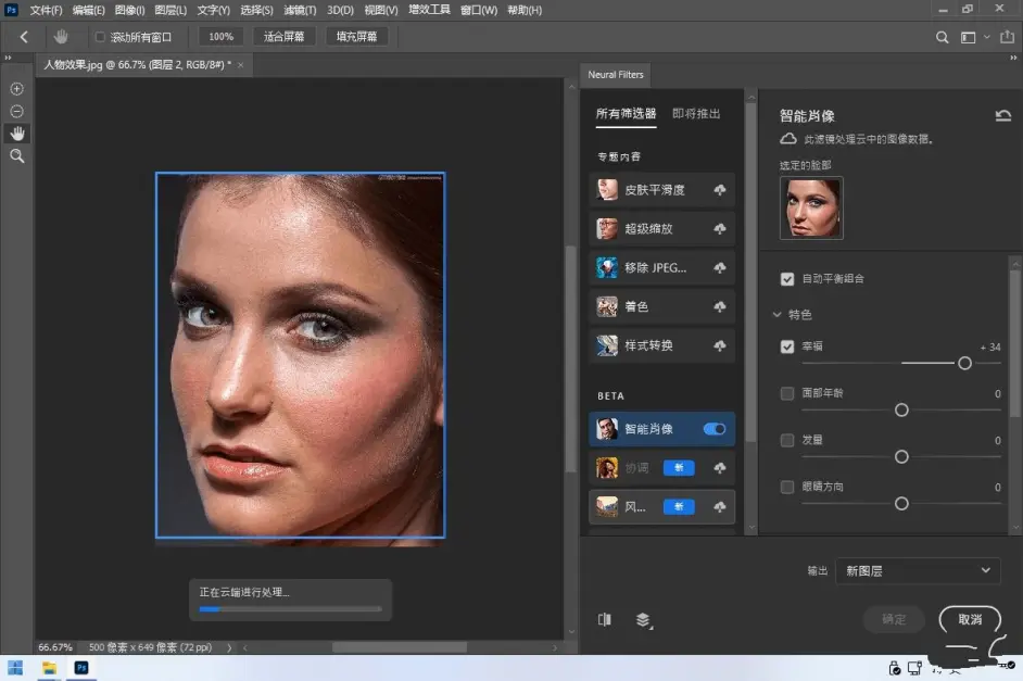 Adobe Photoshop2022 v23.1.1 绿色精简便携版-尚艺博客