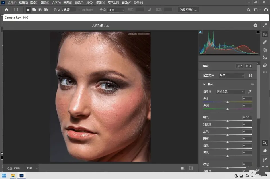 图片[2]-Adobe Photoshop2022 v23.1.1 绿色精简便携版-尚艺博客