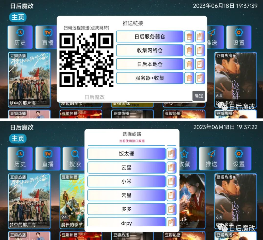 TVBOX日后魔改影视仓v5.0.2 已内置多个视频源地址接口 无需单独配置