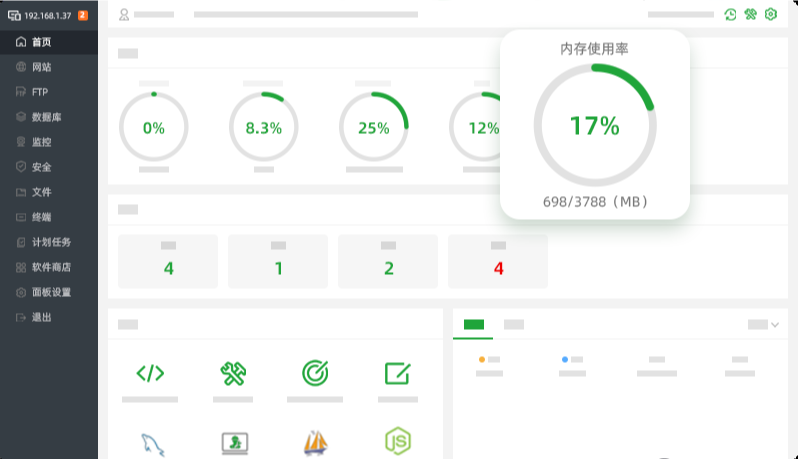 宝塔面板纯净版V8.0.5（免费使用所有插件）-尚艺博客