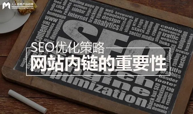 链接结构在网站优化中的重要性-尚艺博客