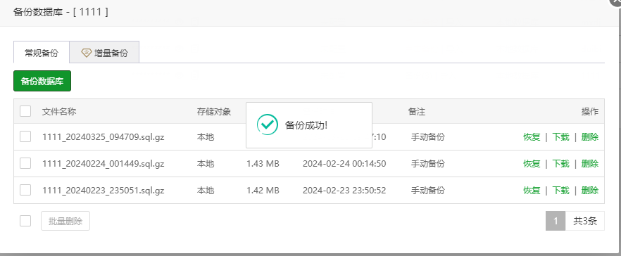 QQ截图20240325094715.png