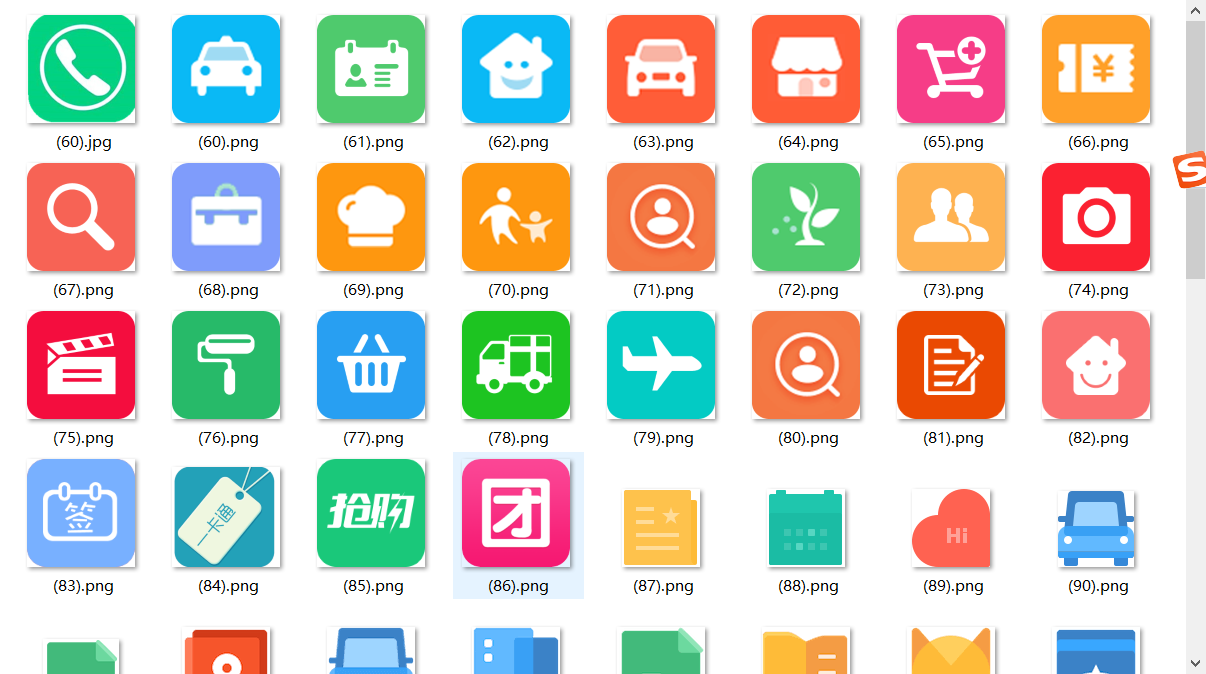 10000+个小程序/H5图标 png格式可直接使用-尚艺博客