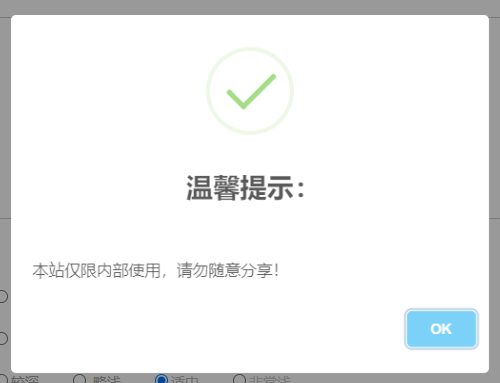 一个简单的网站弹窗广告代码-尚艺博客