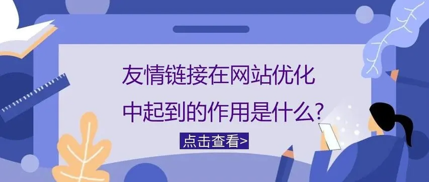 如何避免被搜索引擎惩罚：识别买卖链接的方法-尚艺博客