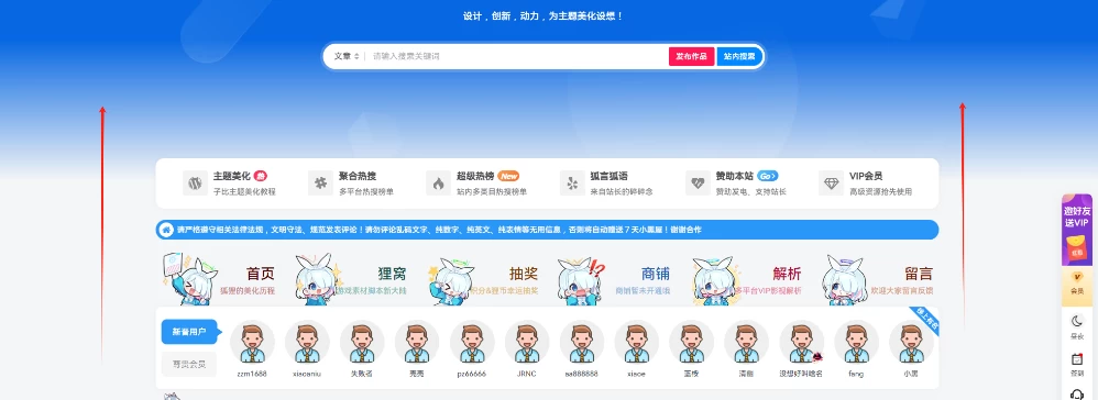 子比主题美化 – 幻灯片&页面过渡效果-尚艺博客