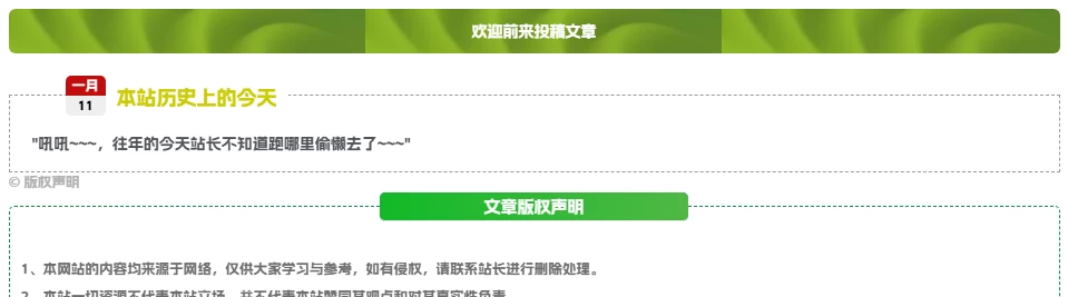子比主题 – 文章页添加本站历史上的今天-尚艺博客