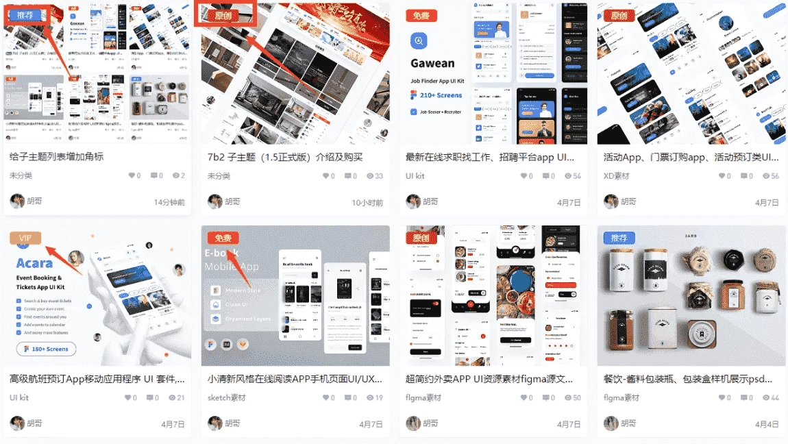 WordPress教程 B2主题美化 给文章添加彩色角标【网格模式】-尚艺博客