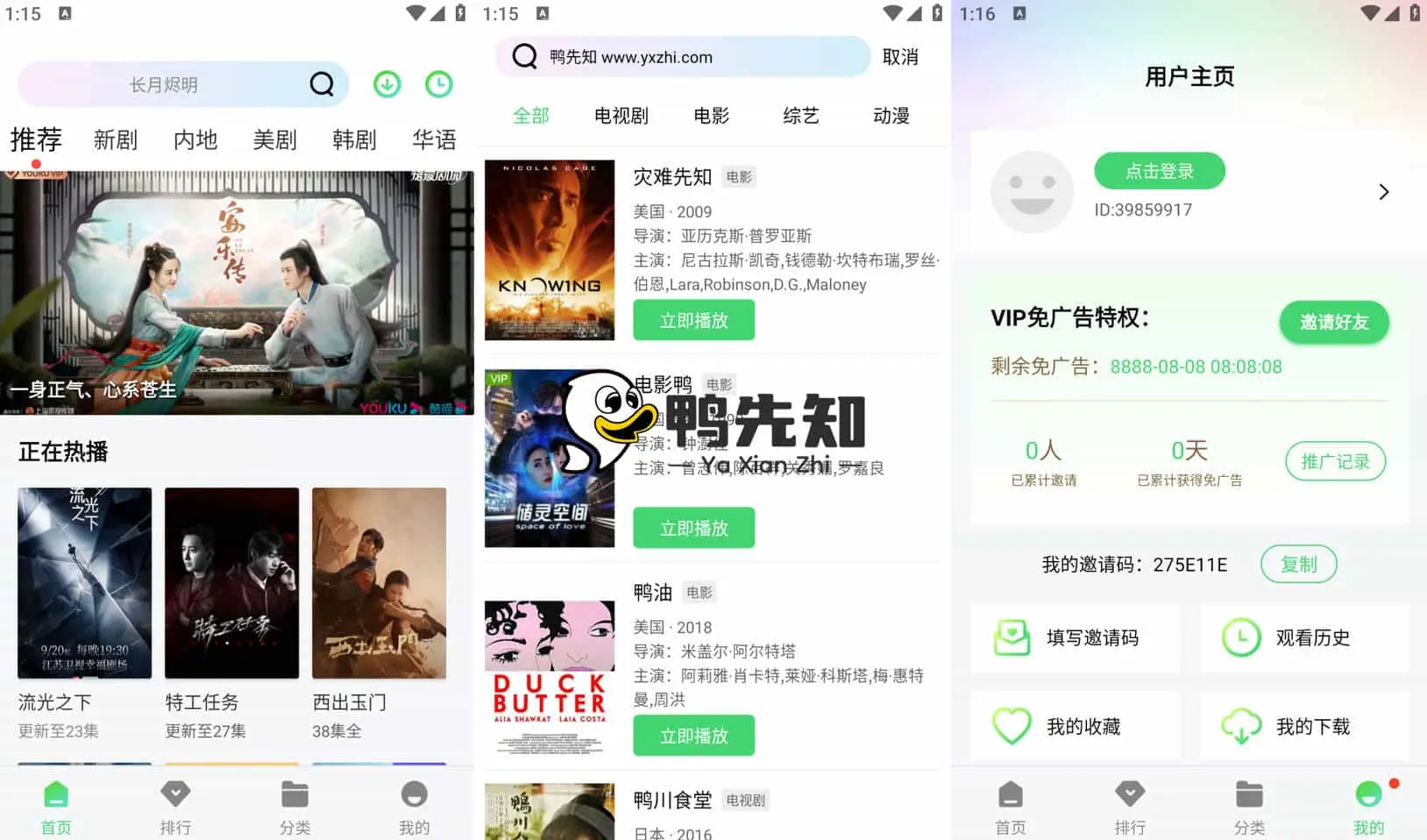 银河视频 v1.5.1 解析全网会员影视的追剧软件，去广告纯净版-尚艺博客