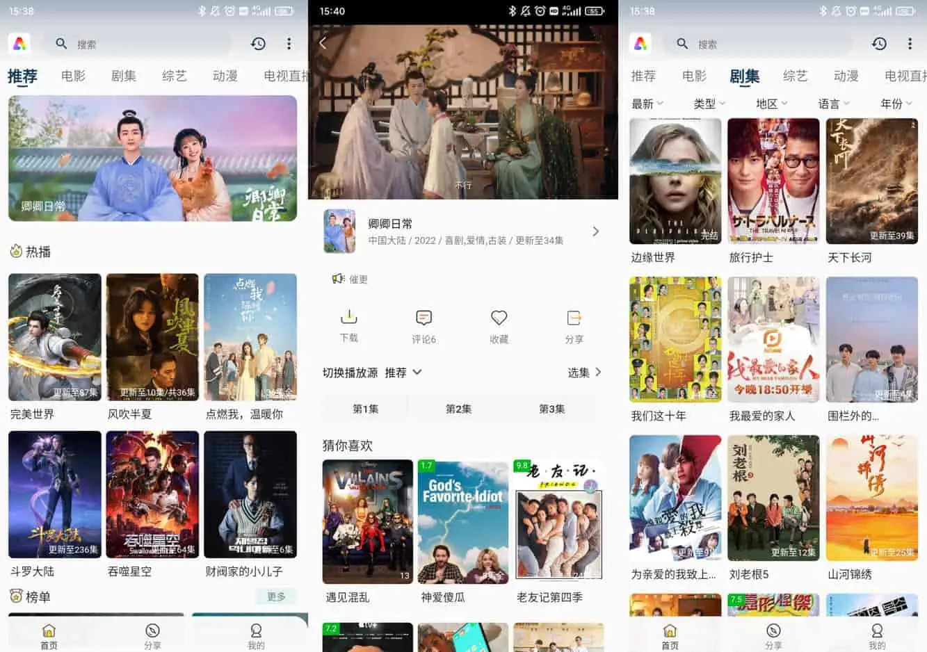 AiFan v3.2.3 AiFan影视，热剧资源无缝接入，去广告纯净版-尚艺博客