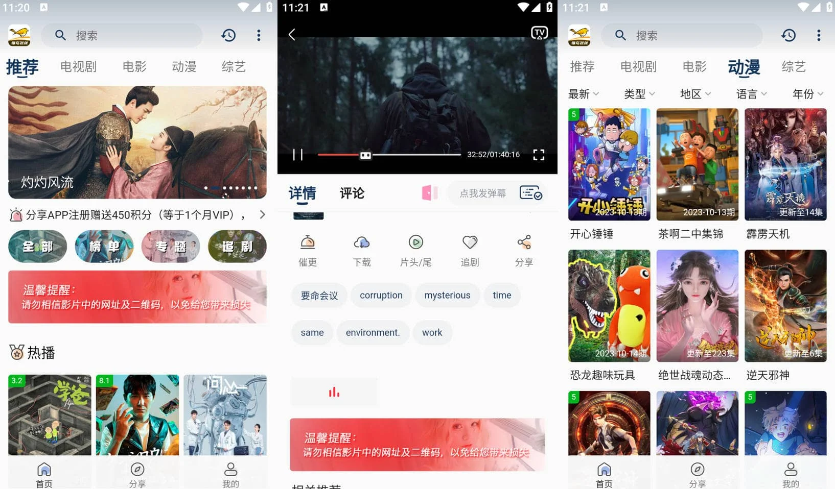 蜂鸟视频 v6.4 影视播放软件，去广告纯净版-尚艺博客