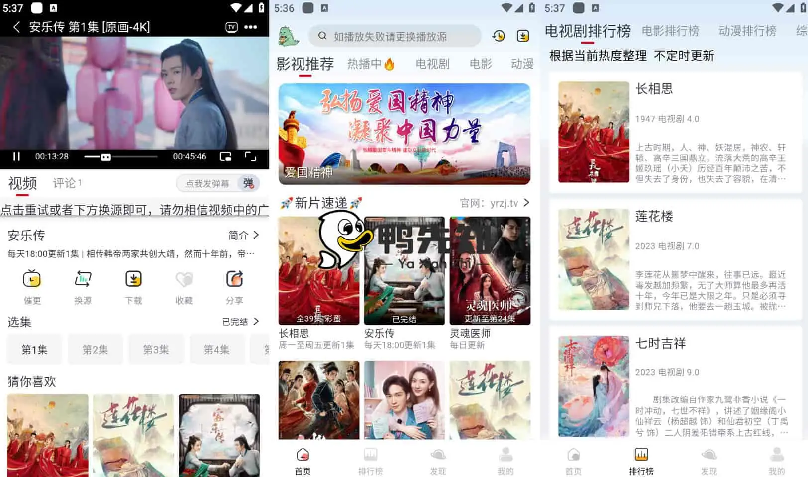 伊人追剧 v3.1.5 汇聚了超多精彩好看的影视大片，去广告纯净版-尚艺博客