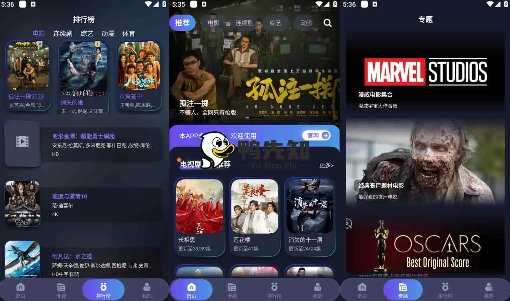 忍者影视 v1.8.2 免费的影视软件，界面非常流畅，去广告纯净版-尚艺博客