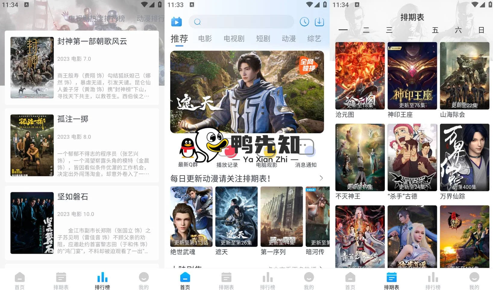 夜猫追剧 v1.0.13 影视播放软件，去广告纯净版-尚艺博客