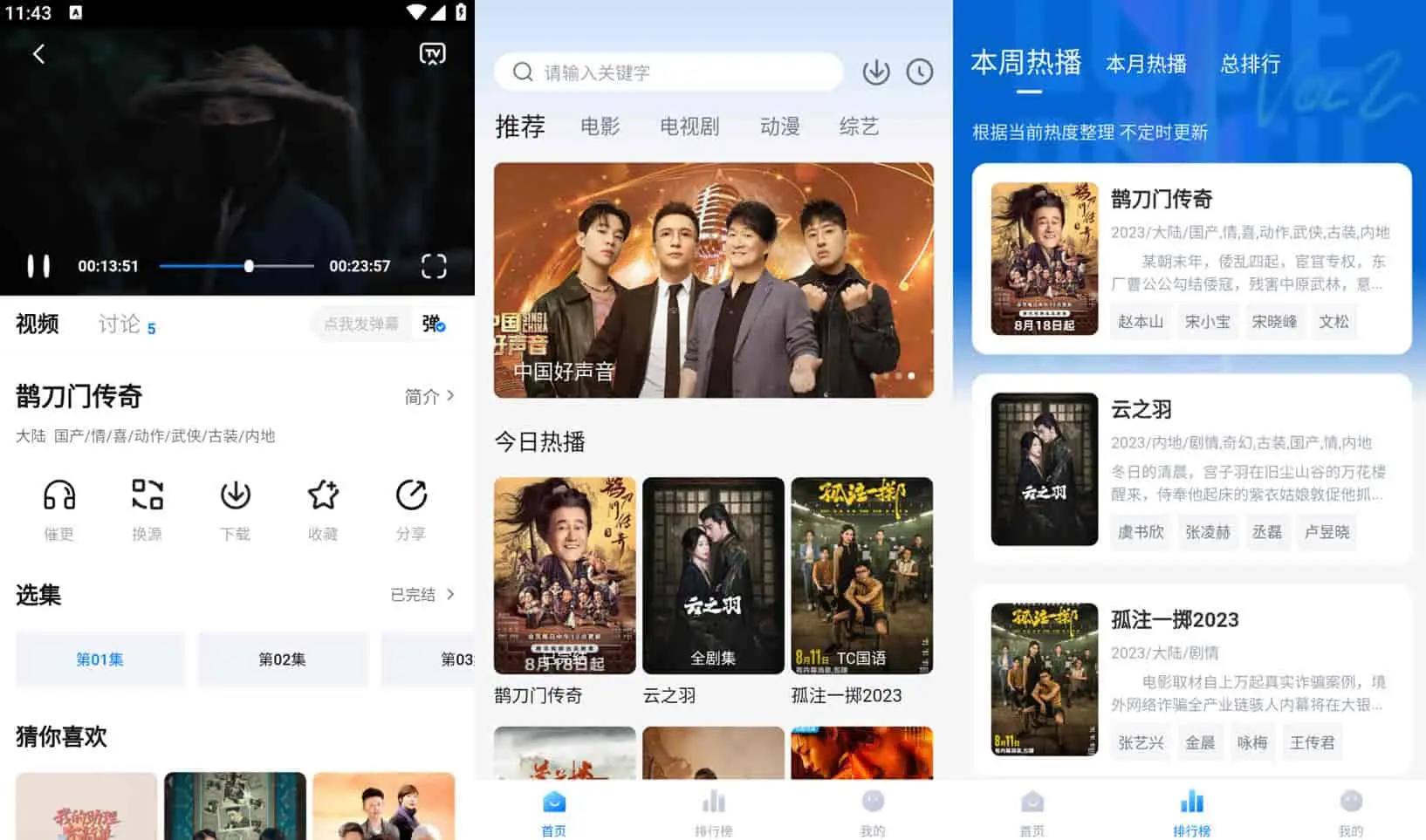 大鱼影视 v1.0.0 全新上线的影视播放软件，去广告纯净版-尚艺博客