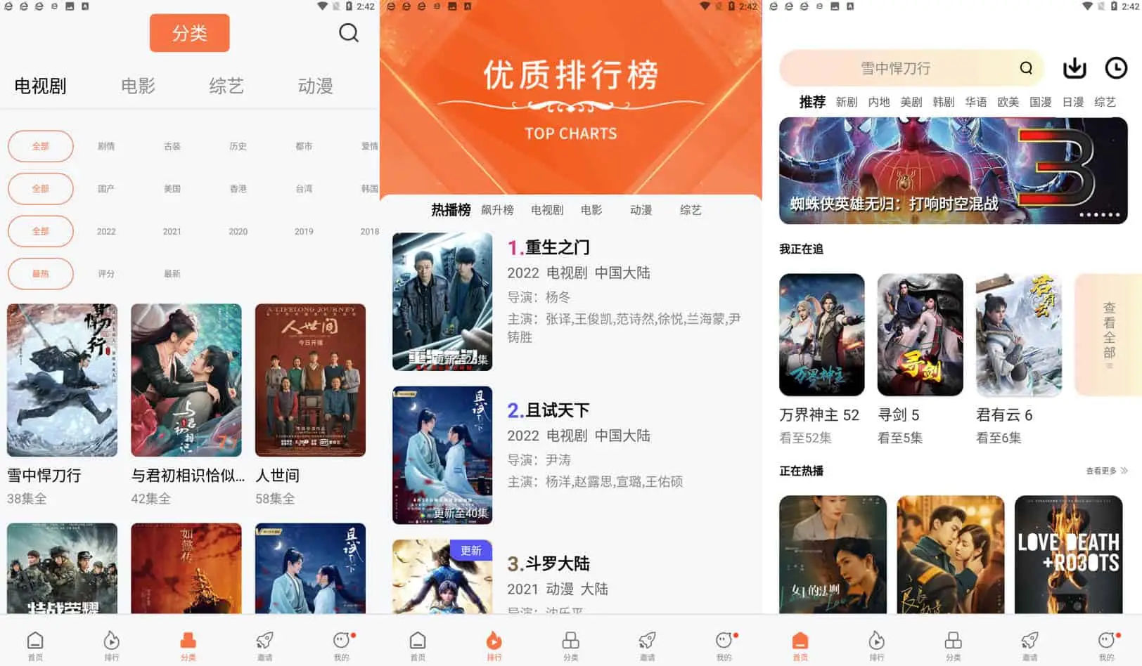 橘子视频 v4.5.4 视频播放软件，多影视源，去广告纯净版-尚艺博客