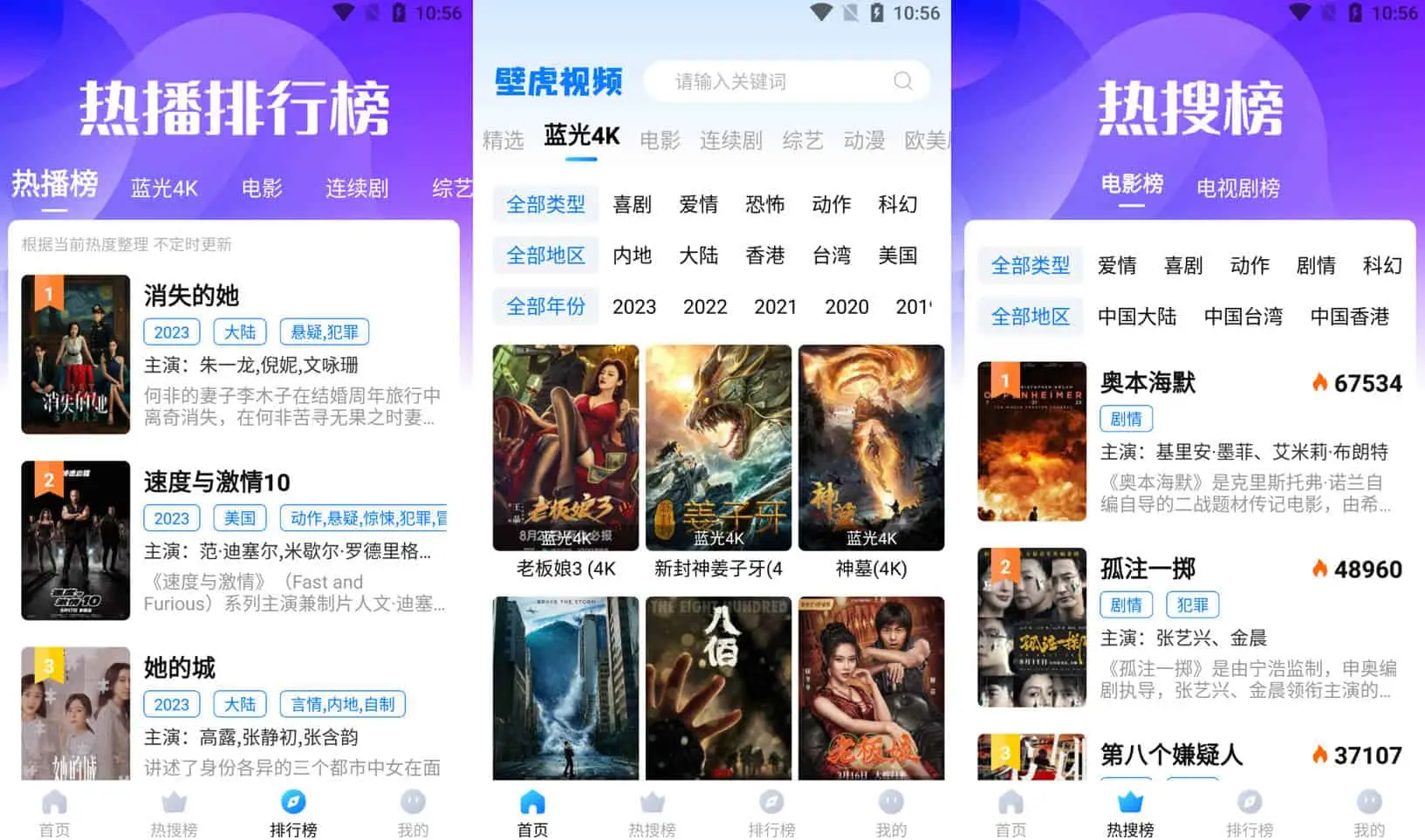 壁虎视频 v1.2.2 原水球影视，大量最新、最热门的影视资源，去广告纯净版-尚艺博客