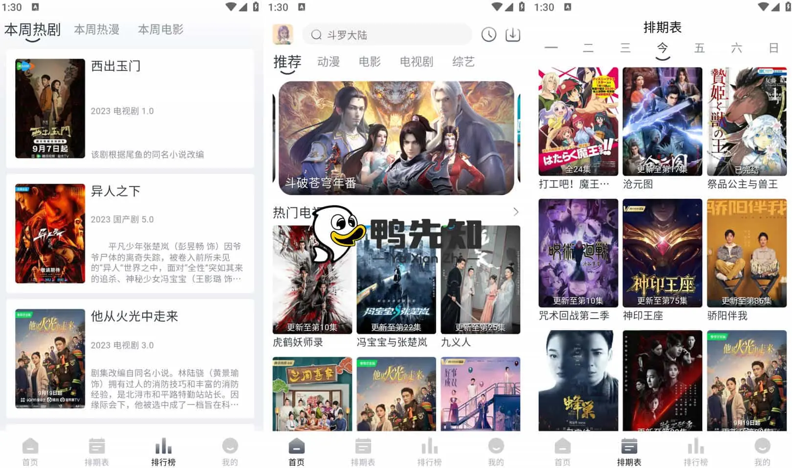 南坊影视 v1.0.1 精选影视资源，放心追剧，去广告纯净版-尚艺博客