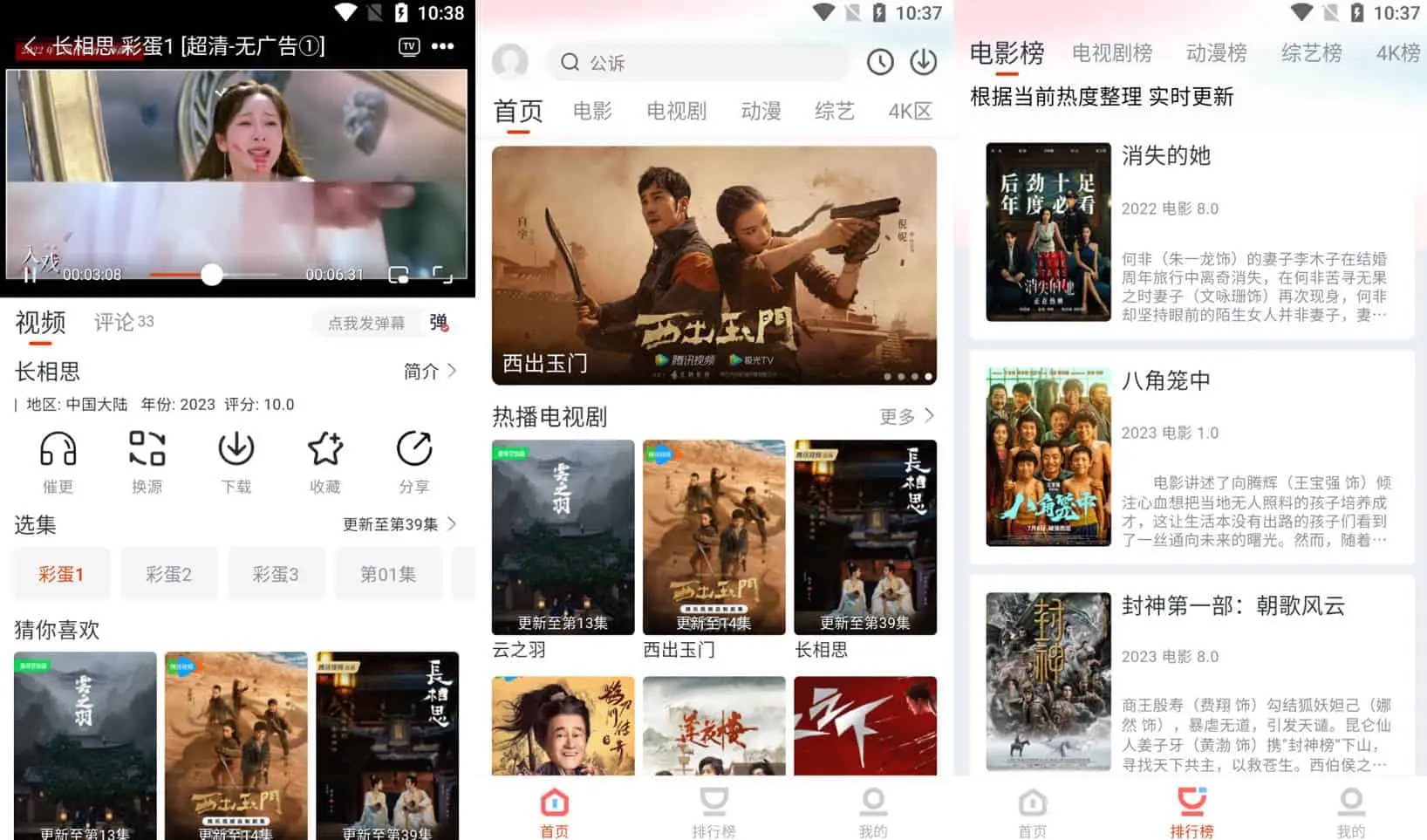 咪酷影视 v4.1.2 提供海量高清电影、电视剧、综艺，去广告纯净版-尚艺博客