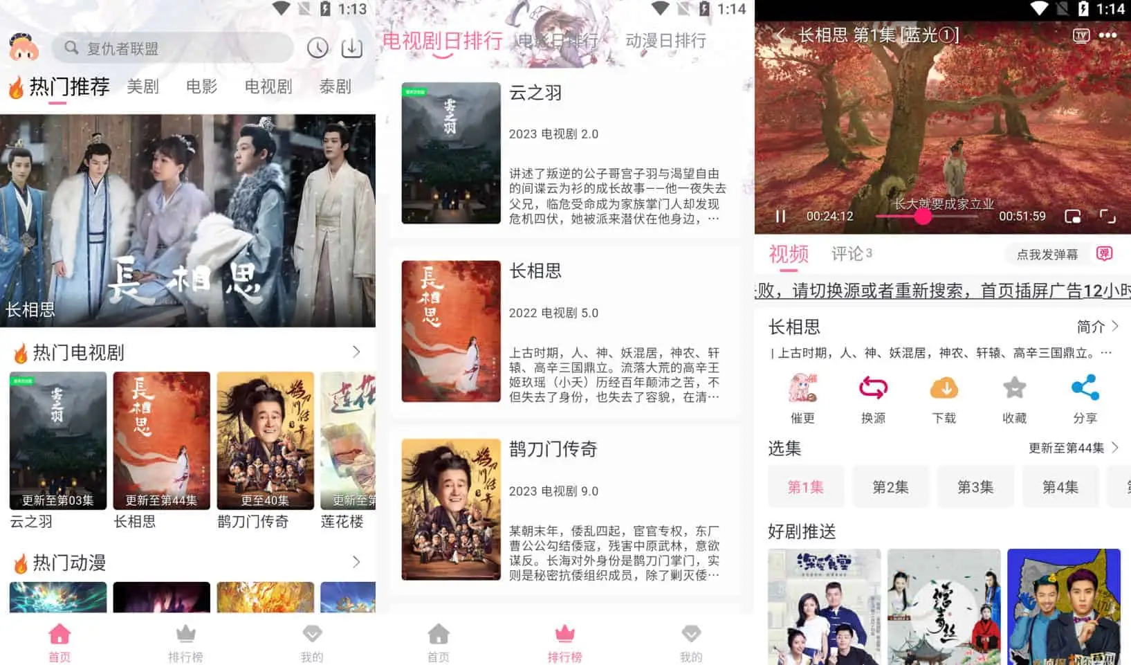 乐番视界 v3.6.0 影视资源视频播放软件，多影视源，去广告版-尚艺博客