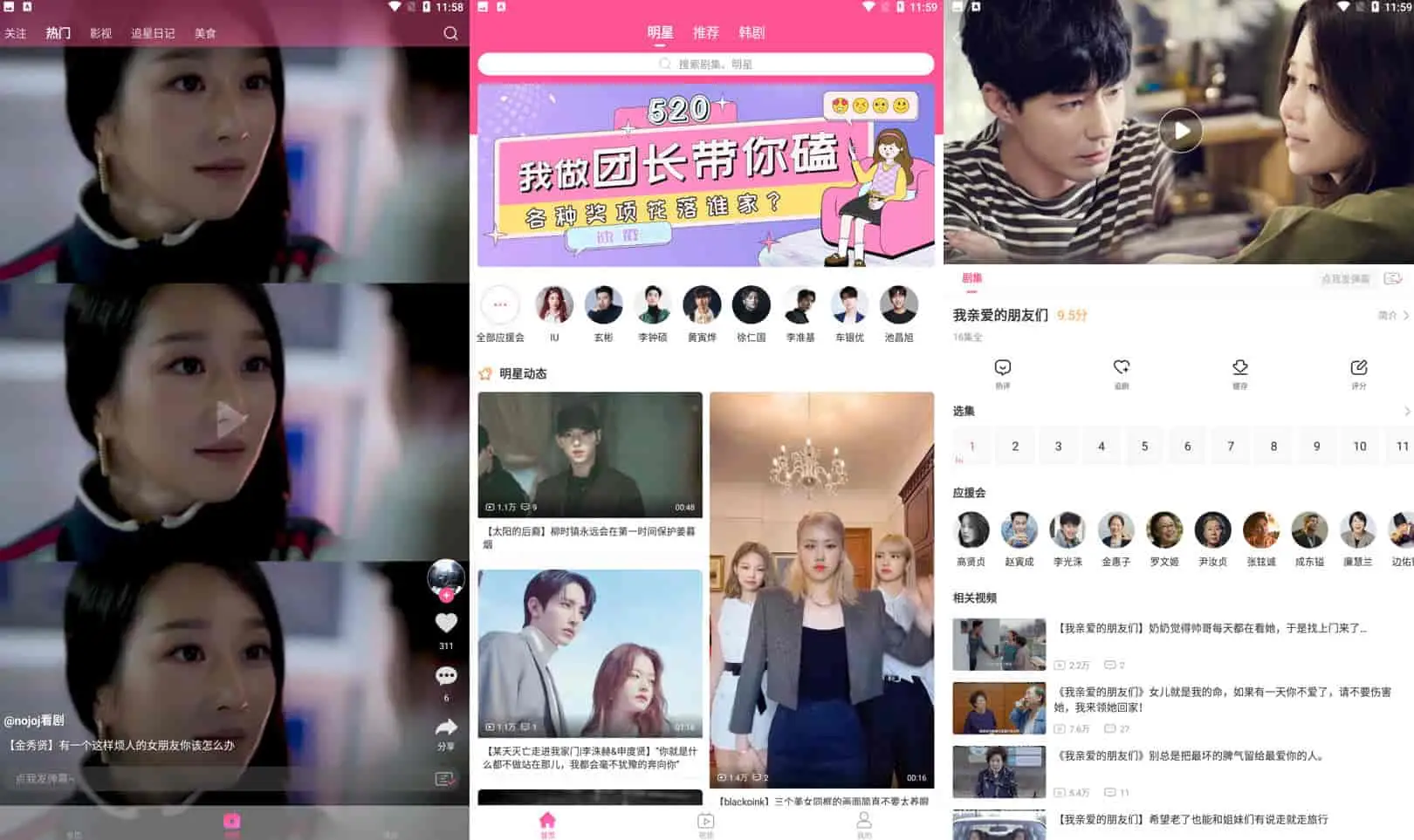 韩剧TV v1.3.7 海量韩剧资源，去广告高级版-尚艺博客