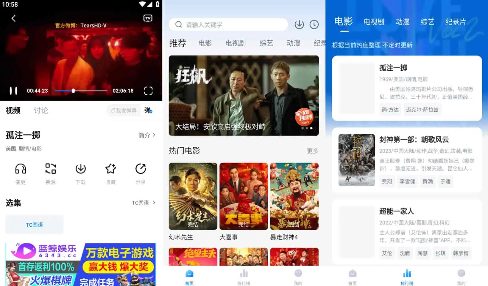 蓝光影院 v3.0.4 免费观看付费电影、视频，去广告纯净版-尚艺博客