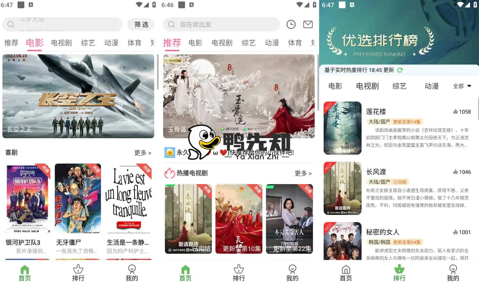 蛋黄视频 v6.0.230728 汇聚了海量精彩影视资源，去广告纯净版-尚艺博客