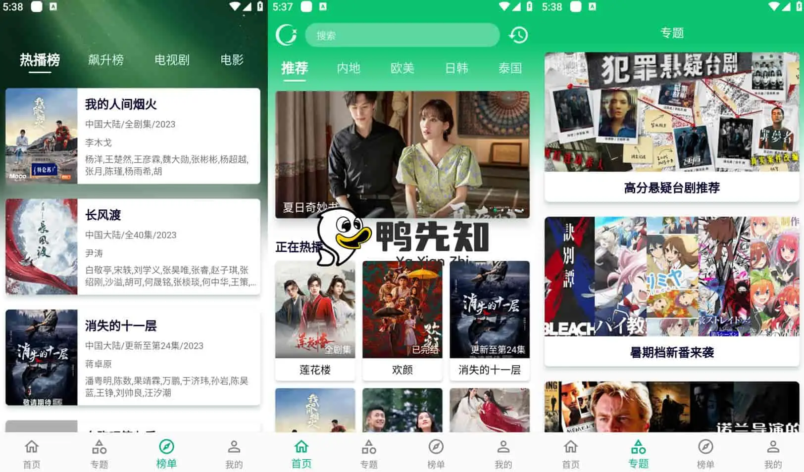 小河影视 v1.0.6 影视资源非常的丰富广泛，去广告纯净版-尚艺博客