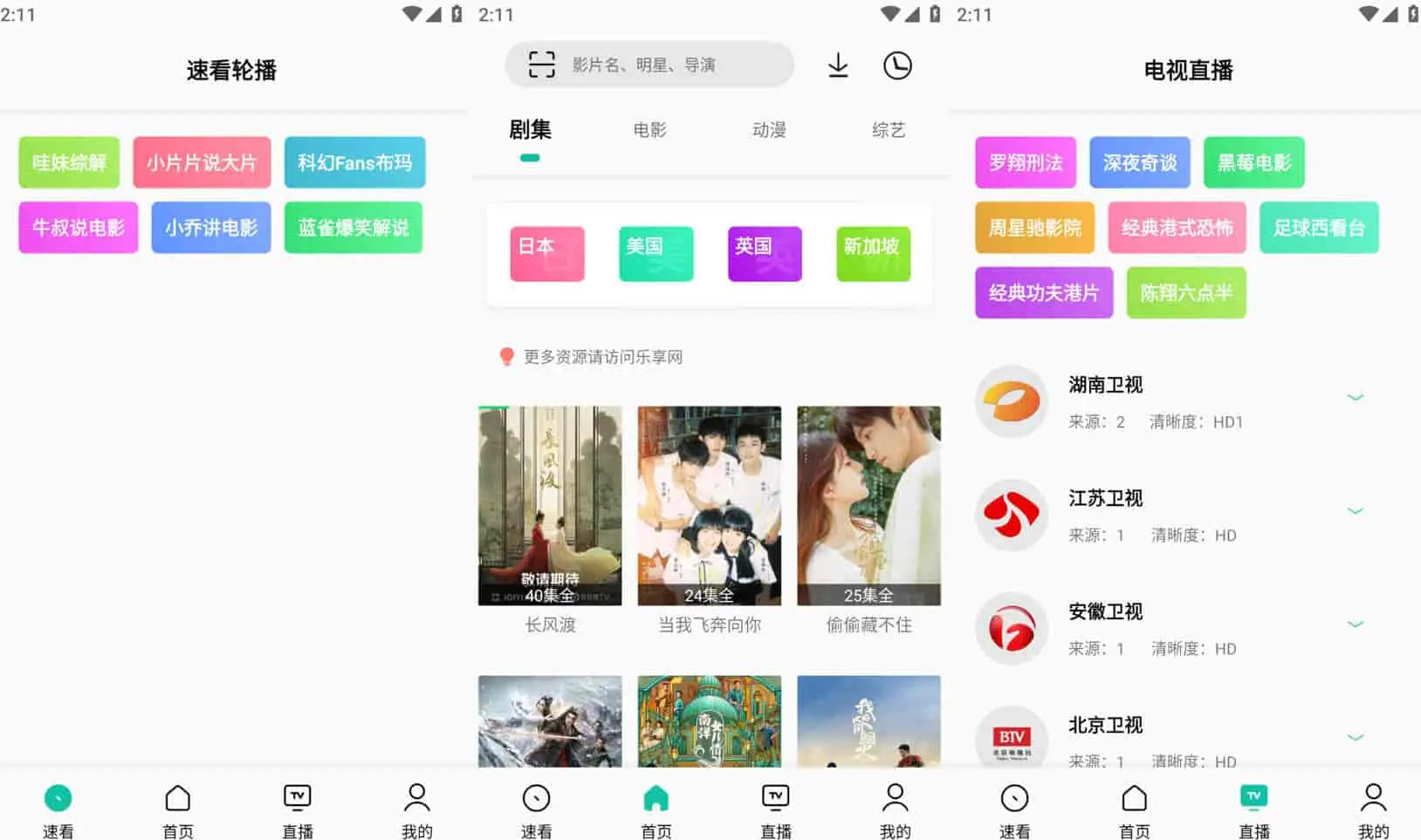 易看Pro 23.08.05 小巧、易用、丰富的影视资源，无广告版-尚艺博客