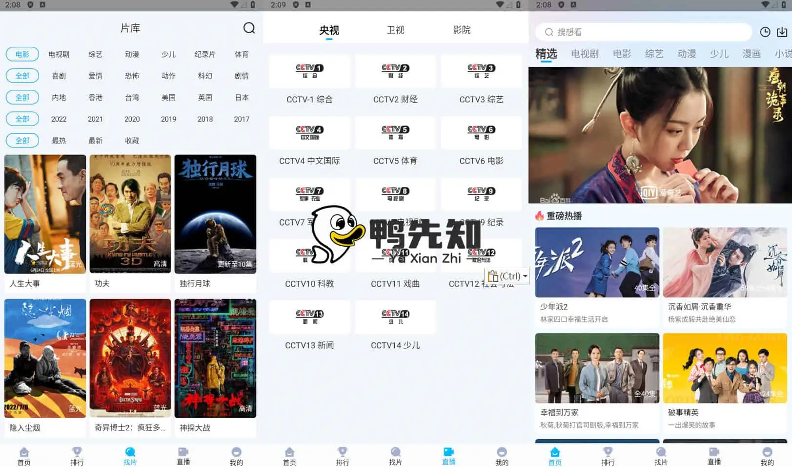 快云影音 v1.5.5 拥有海量影视资源的视频播放软件，去广告纯净版-尚艺博客
