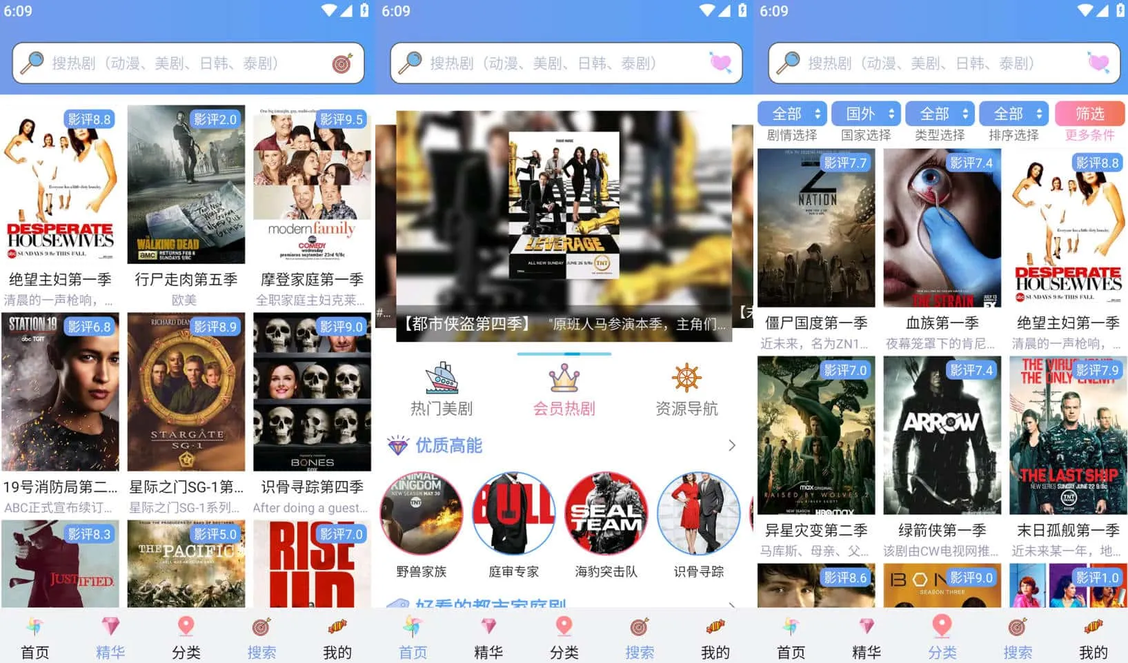 天天美剧 v4.0.0.8 资源丰富的美剧视频播放软件绿化版-尚艺博客