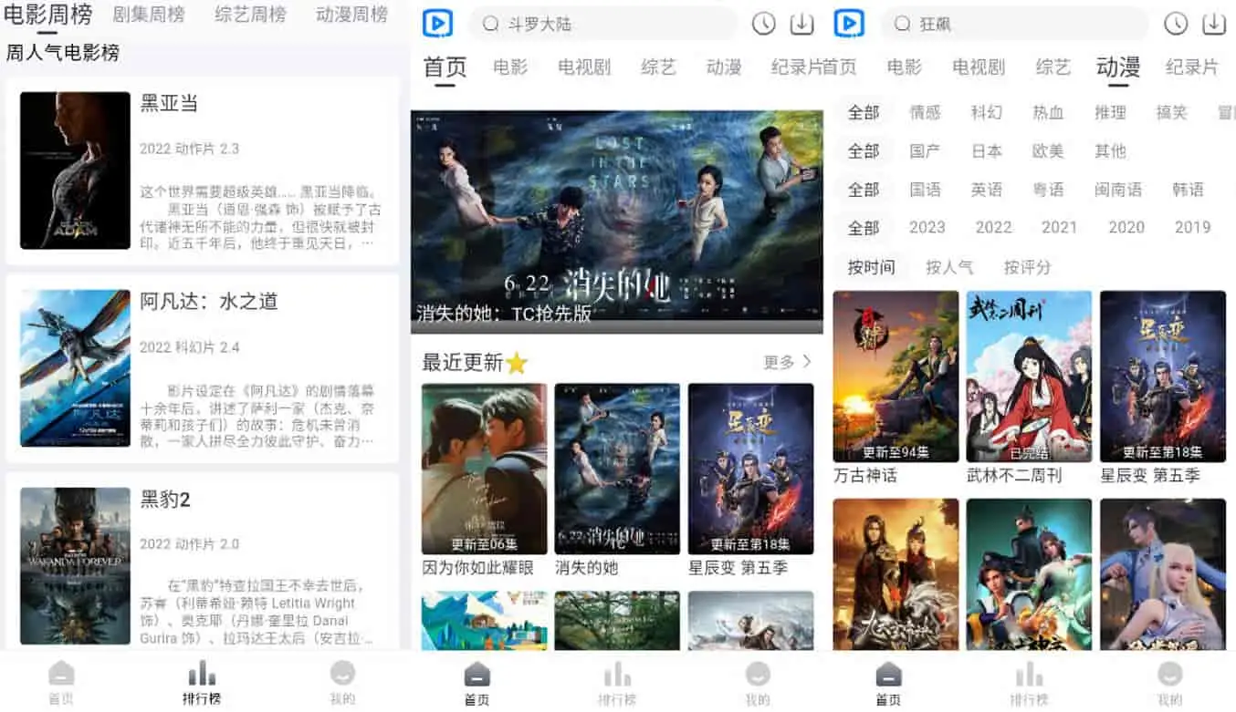 视觉影院 v1.0.1 一款免费追剧看动漫的软件，无广告-尚艺博客