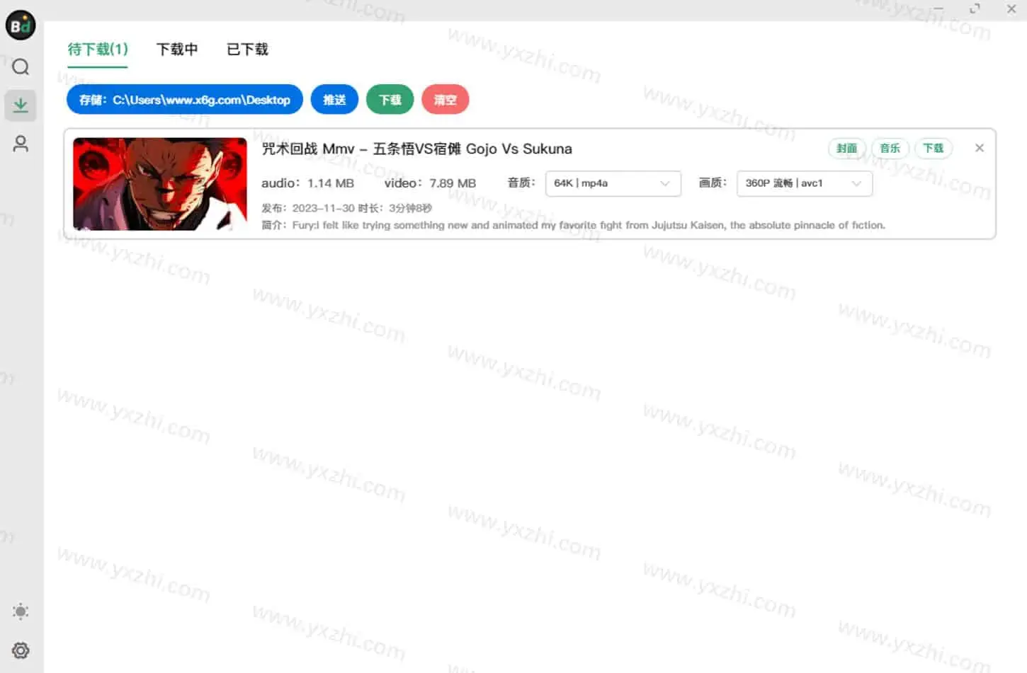 Bilidown v1.2.7 B站视频下载工具，支持单集，封面，弹幕，字幕，音乐，刮削等等-尚艺博客