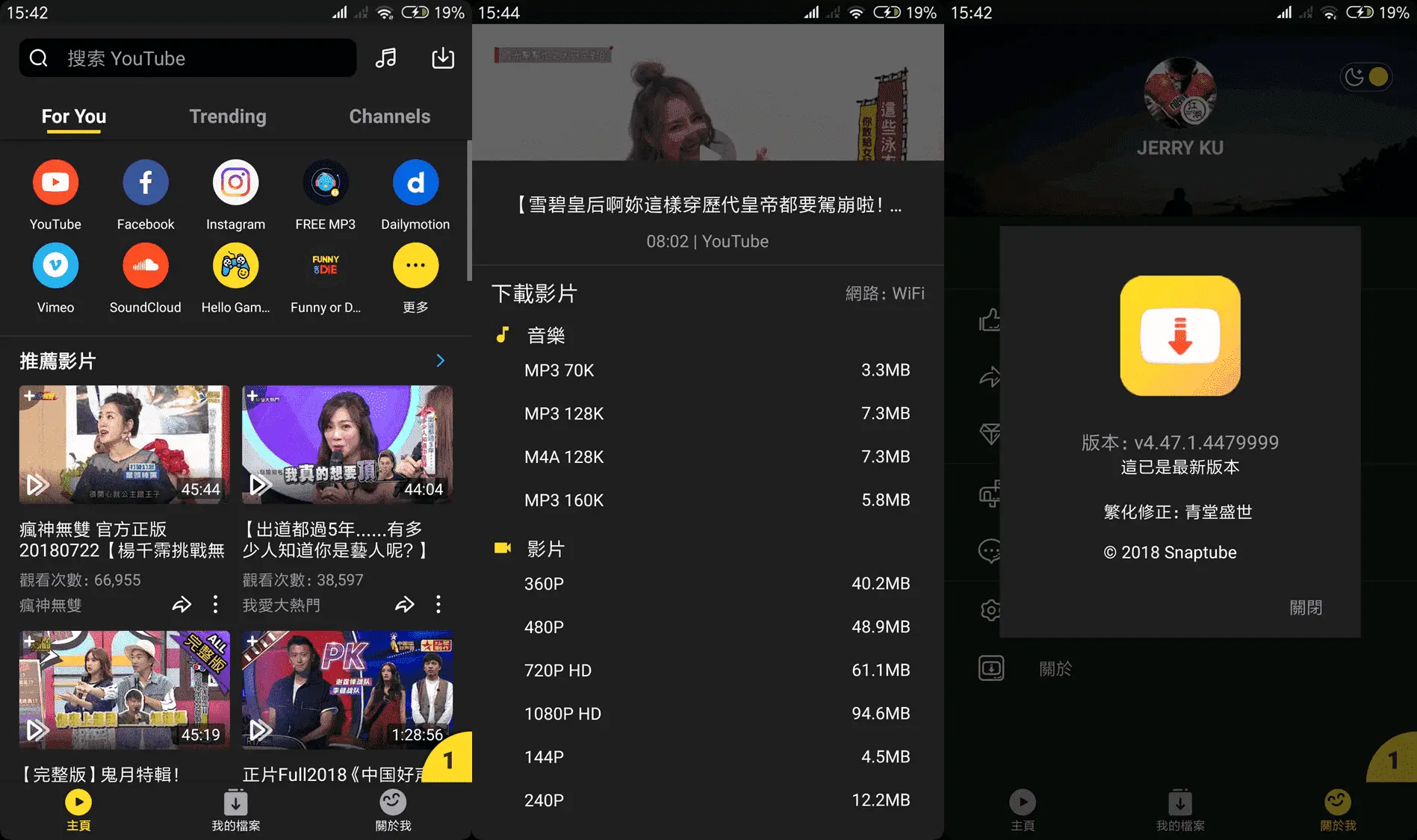SnapTube v7.33.1.73373401  油管下载器，一键下载YouTuBe视频和音乐，解锁高级版-尚艺博客