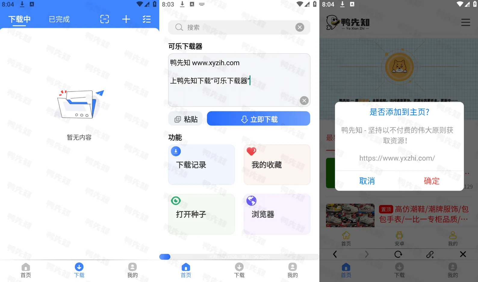 可乐下载器 v2.0.8 一款好用的磁力解析下载工具，会员解锁版-尚艺博客