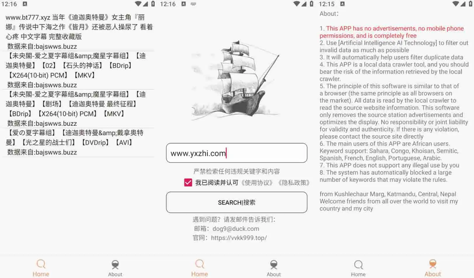 比特舟/比特船 v1.5.9/v1.3.7 去限制去升级磁力搜索，可调用第三方下载器-尚艺博客