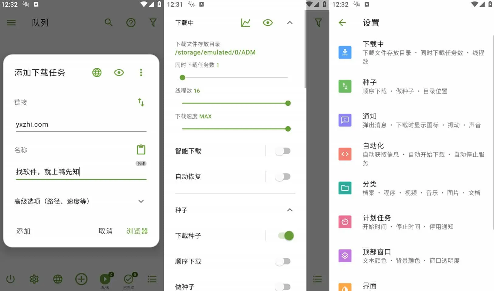 ADM v14.0.38 多线程下载工具，百度无限速，专业直装版-尚艺博客