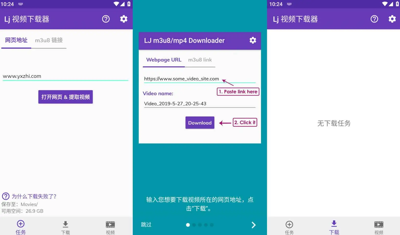 Lj 视频下载器 v1.1.61 一款强大的m3u8/mp4/mpd视频下载工具去广告版-尚艺博客