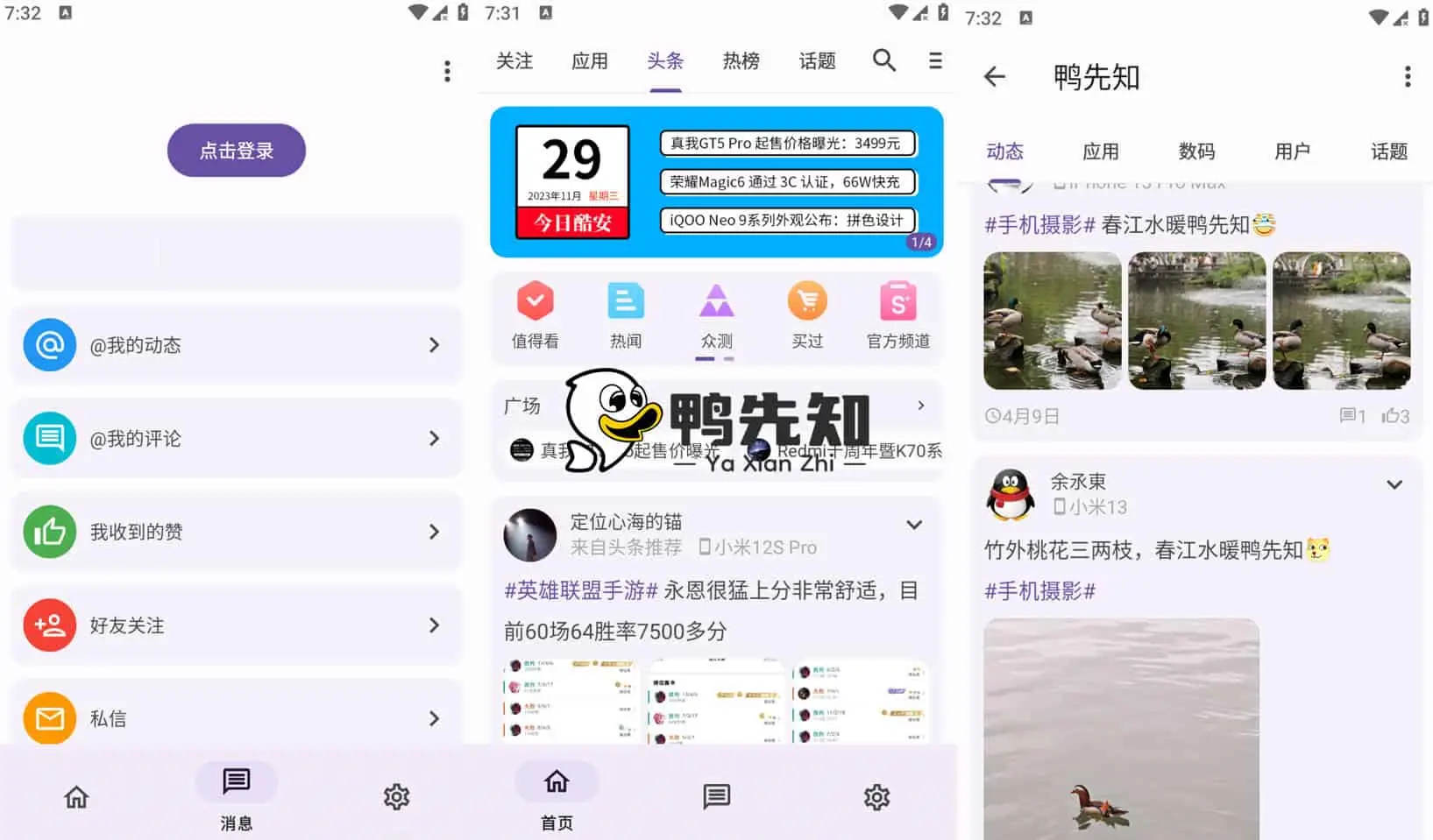 c001apk v460 一款基于酷安官方客户端进行二次开发的第三方应用程序-尚艺博客