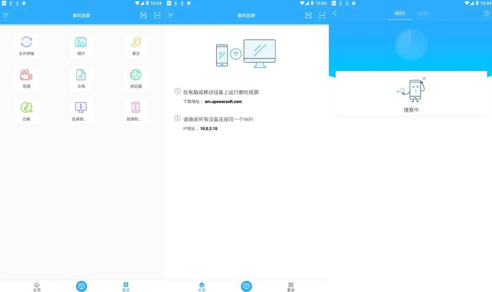 傲软投屏 v1.8.20 专业的视频投屏，去广告解锁会员版-尚艺博客