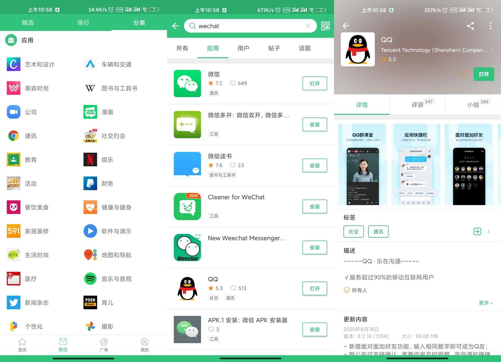 APKPure v3.20.28 无广告第三方GooglePlay应用下载-尚艺博客